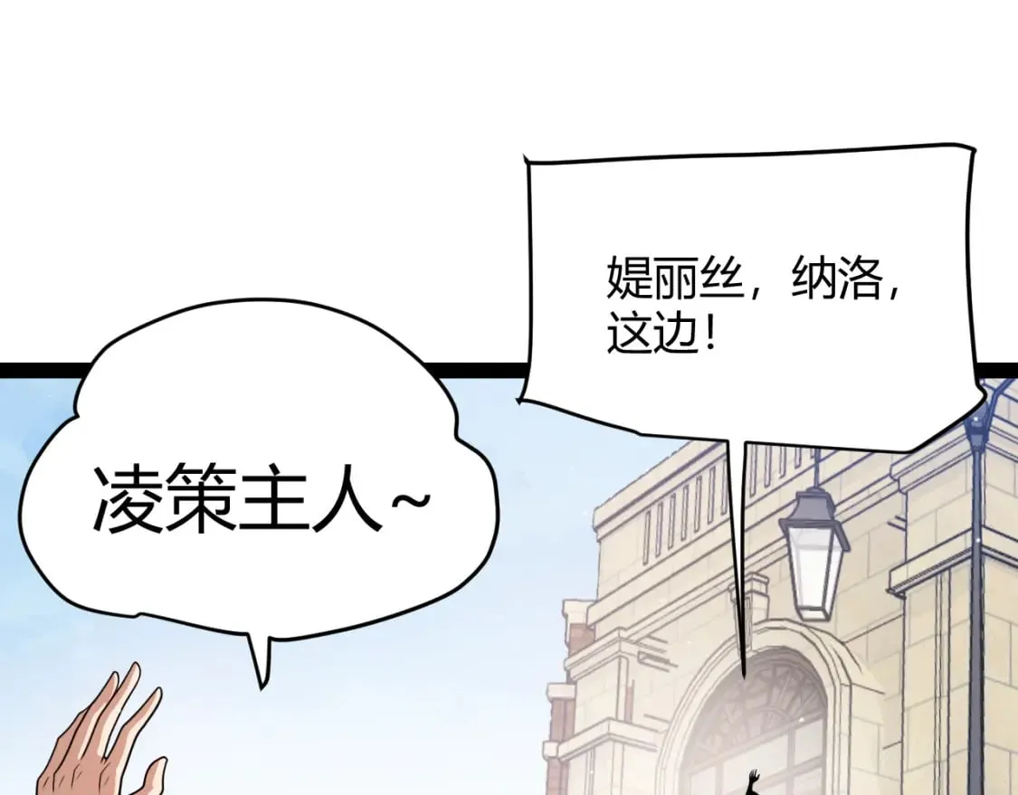 第206话 德罗尔家族！ 第83页