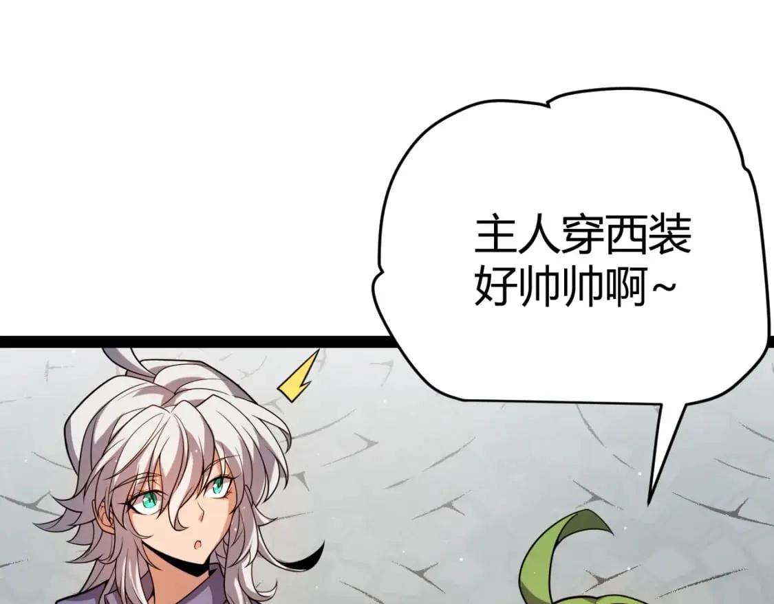 第206话 德罗尔家族！ 第85页