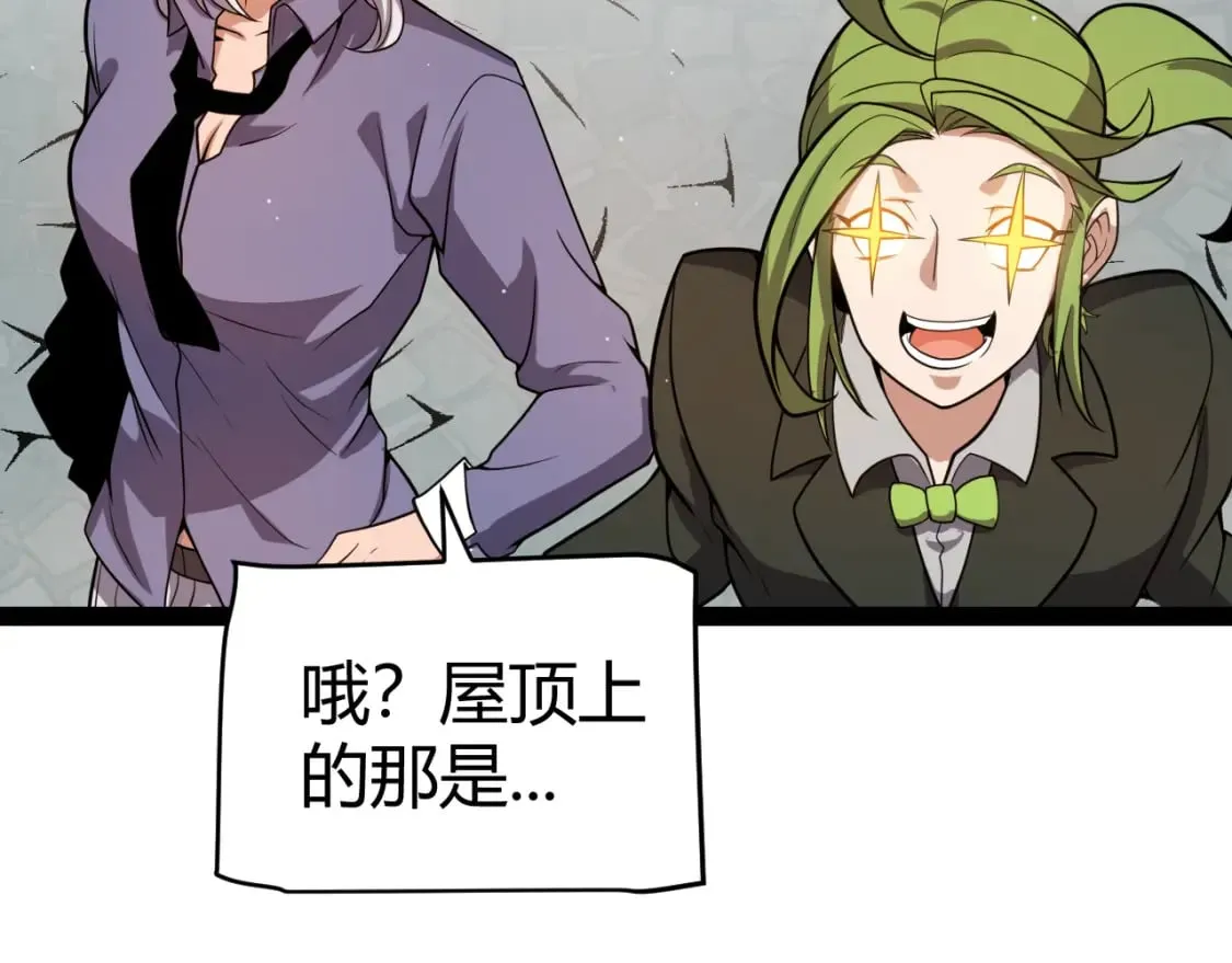 第206话 德罗尔家族！ 第86页