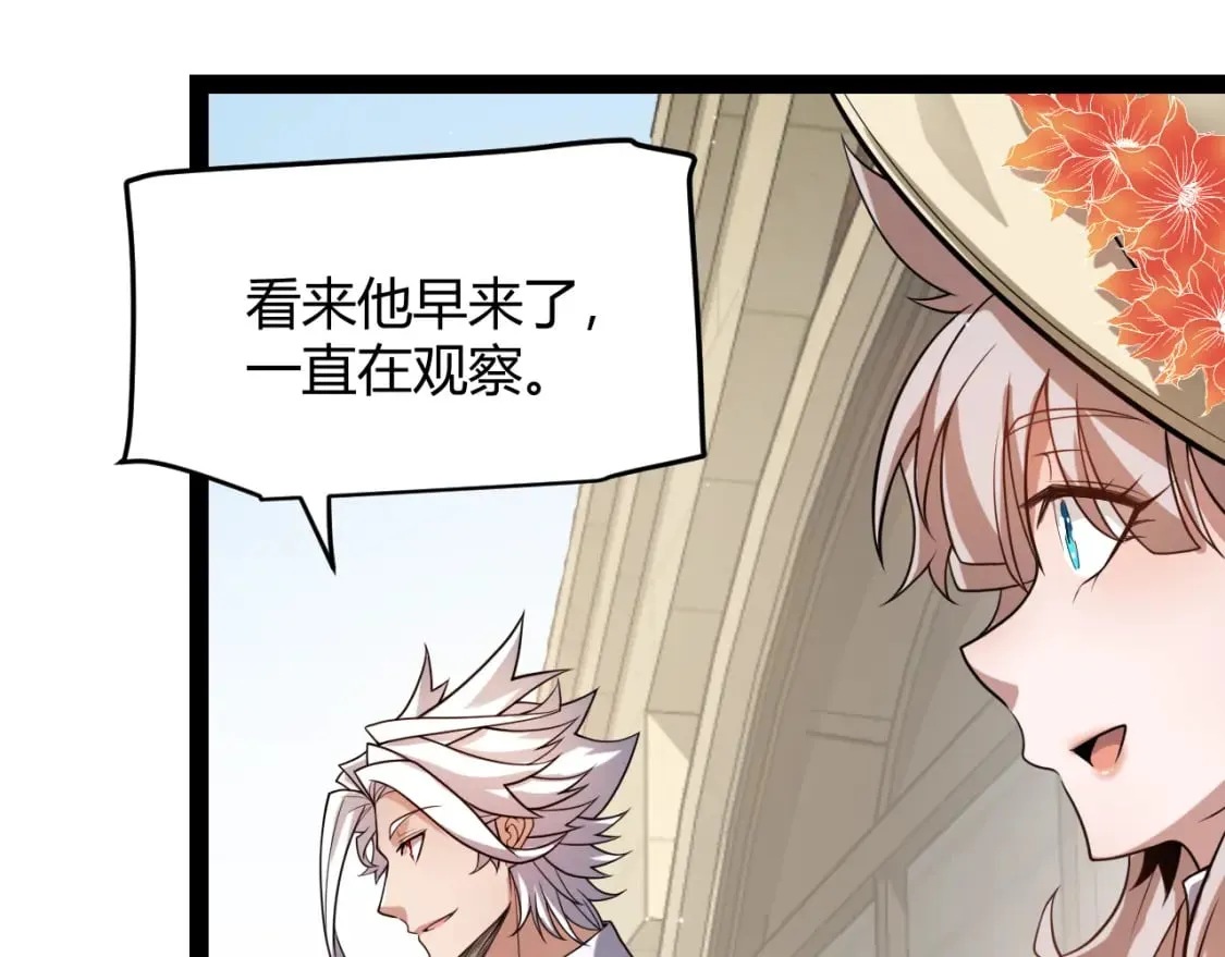 第206话 德罗尔家族！ 第94页