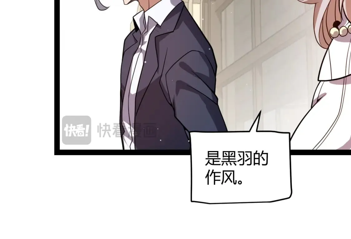 第206话 德罗尔家族！ 第95页