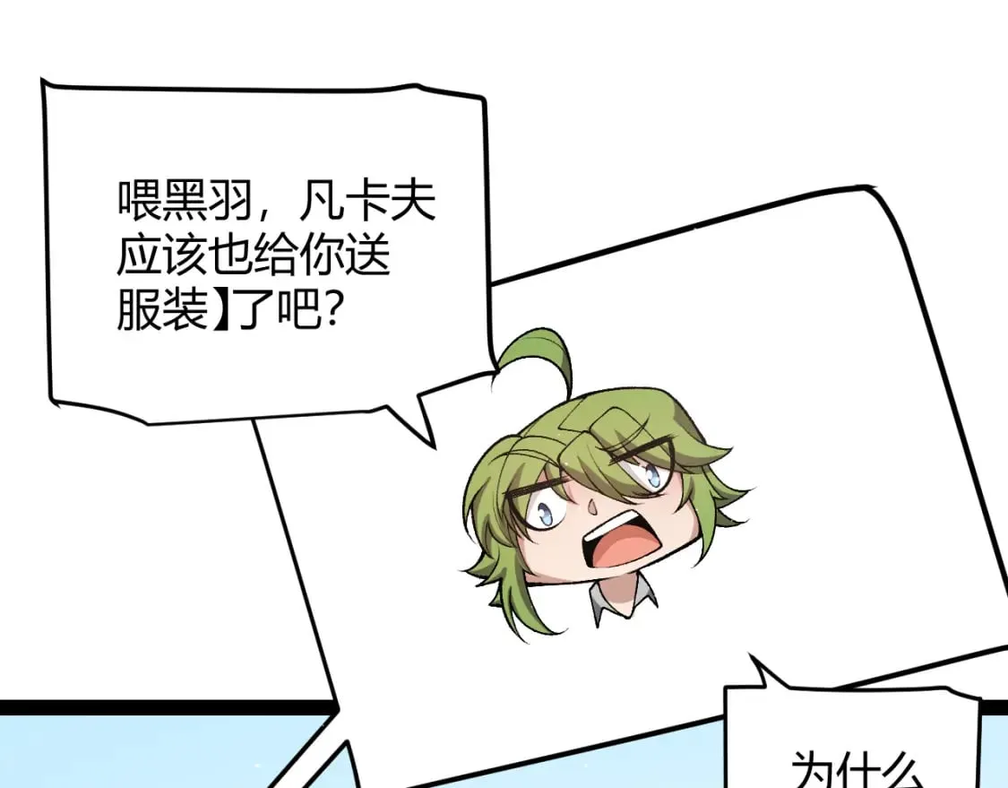 第206话 德罗尔家族！ 第96页
