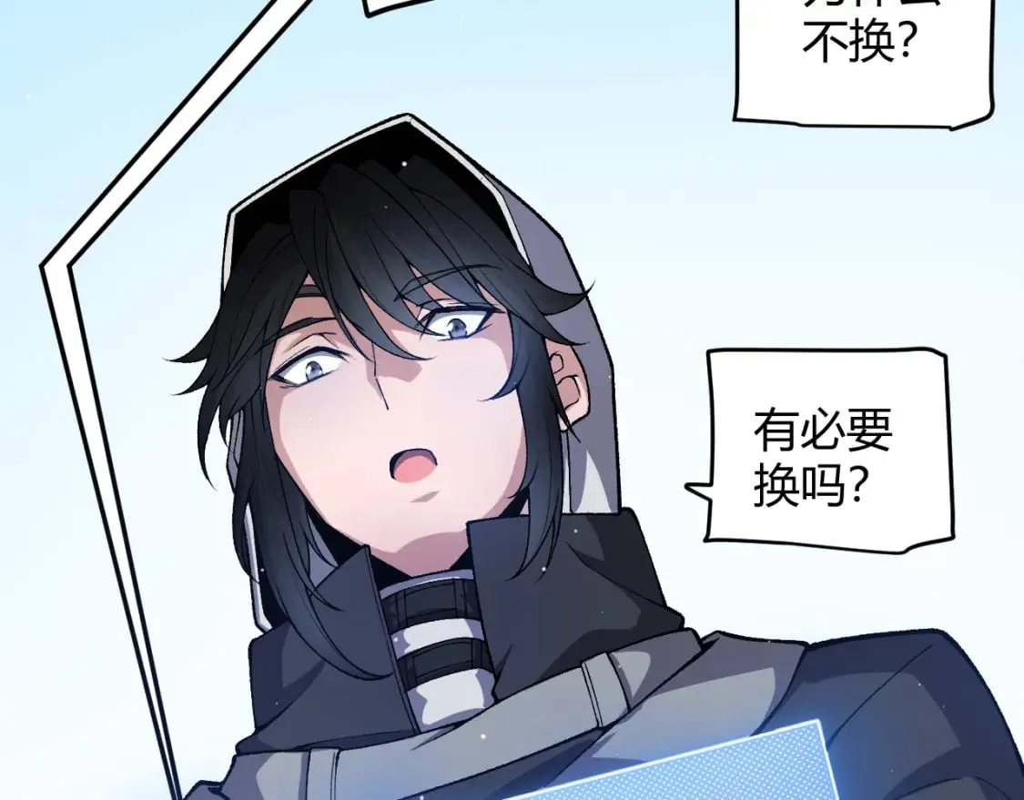 第206话 德罗尔家族！ 第97页
