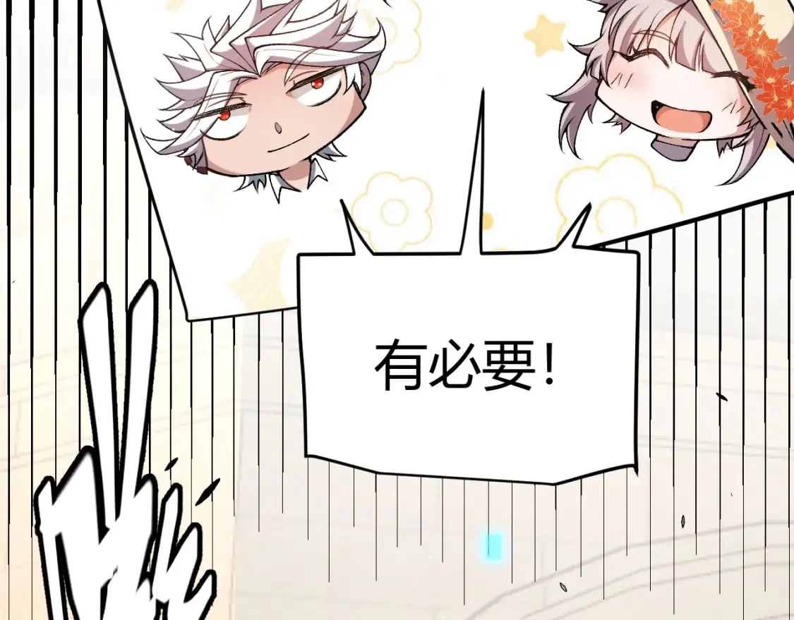 第206话 德罗尔家族！ 第99页
