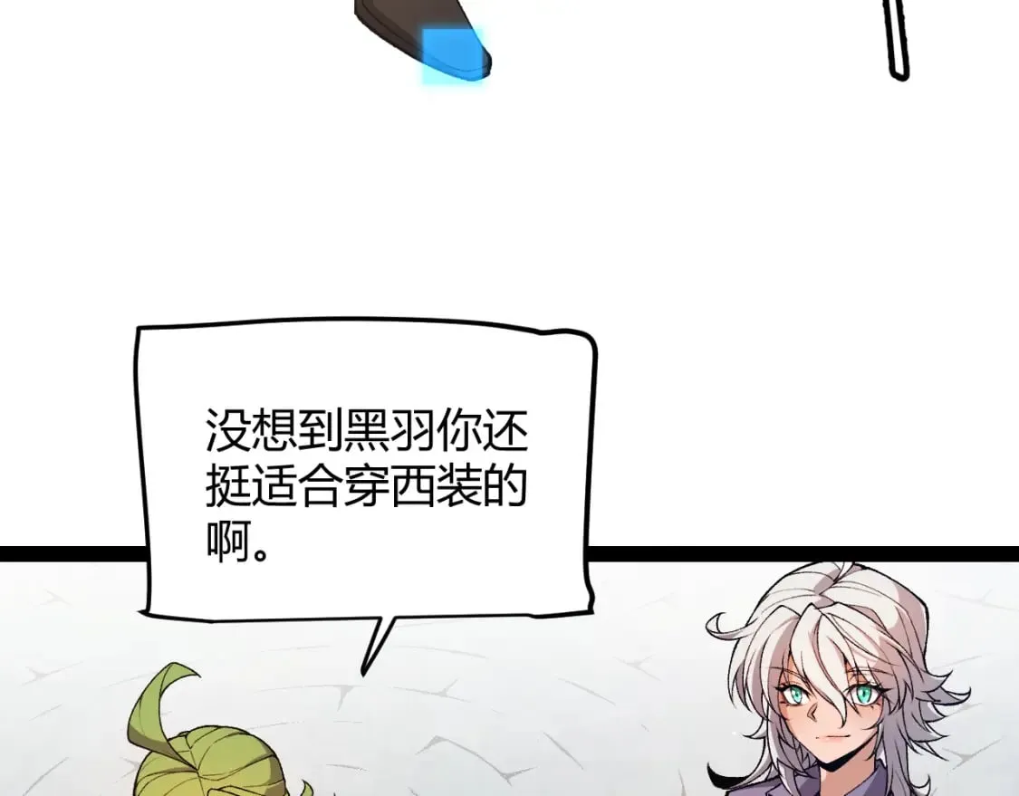 第206话 德罗尔家族！ 第103页