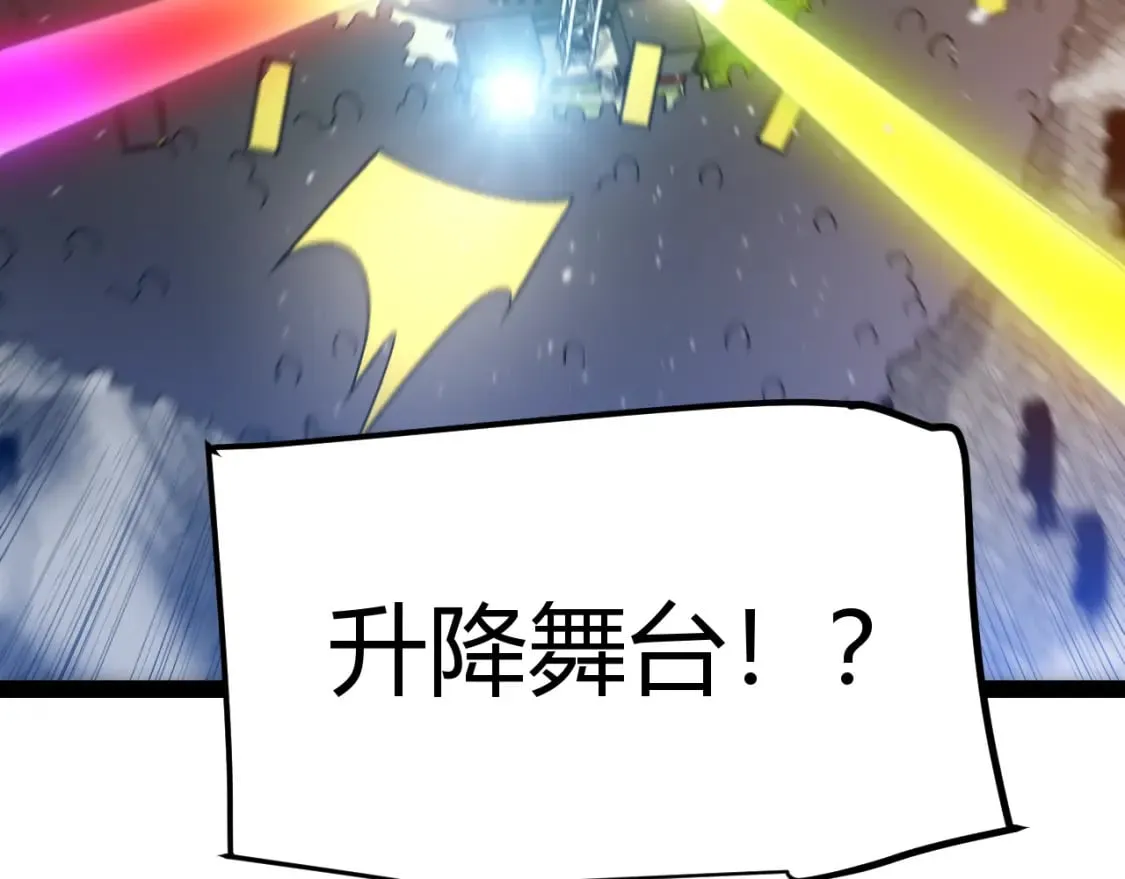 第206话 德罗尔家族！ 第109页
