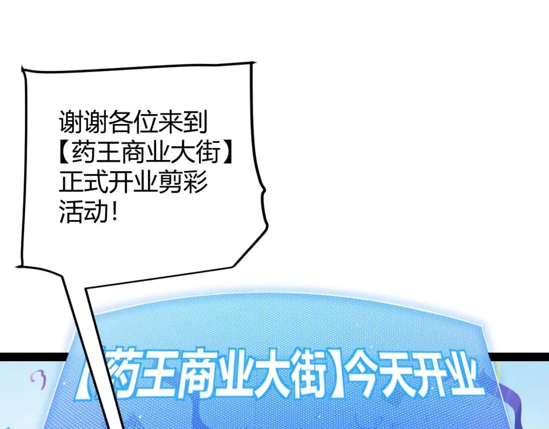第206话 德罗尔家族！ 第111页