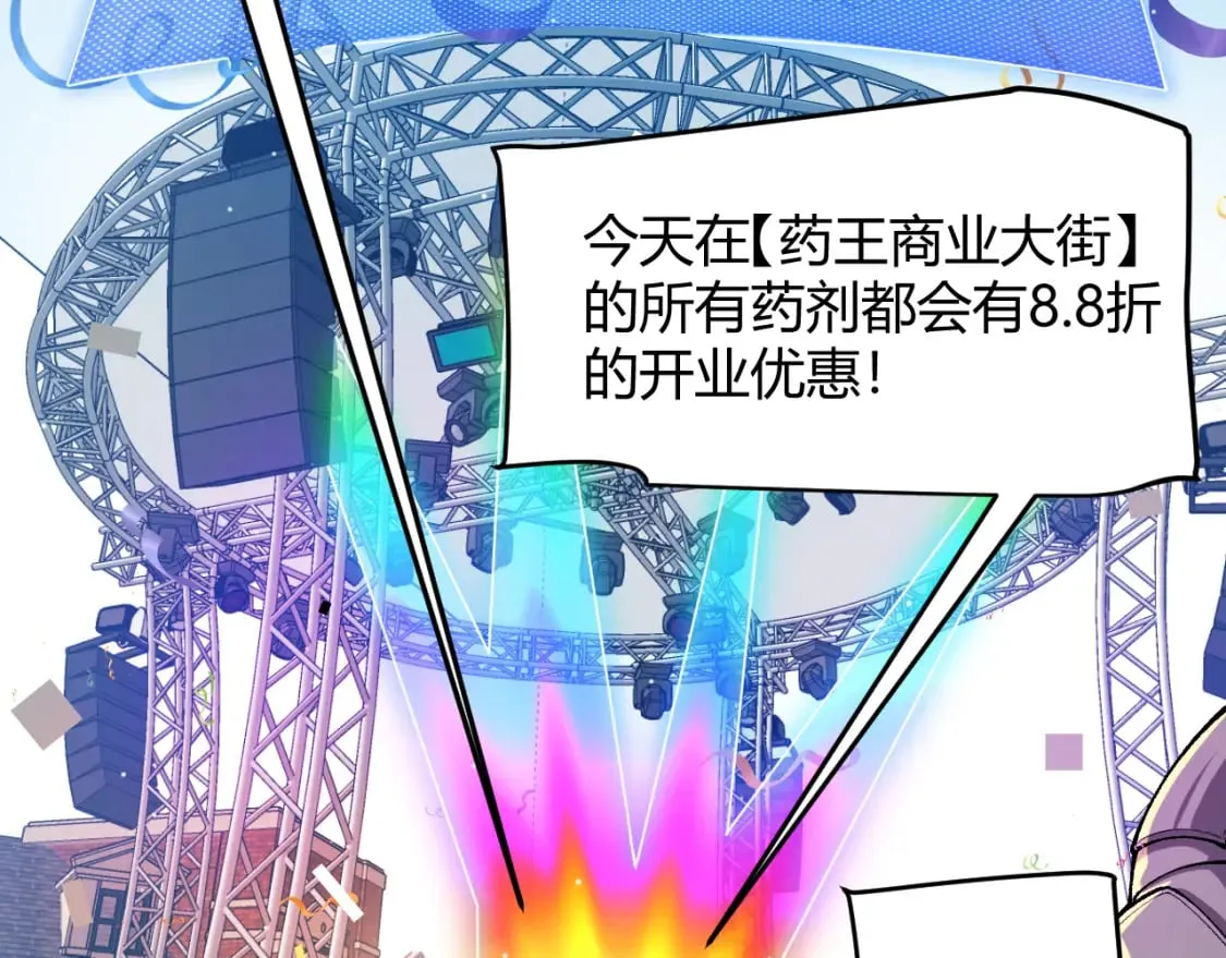 第206话 德罗尔家族！ 第112页