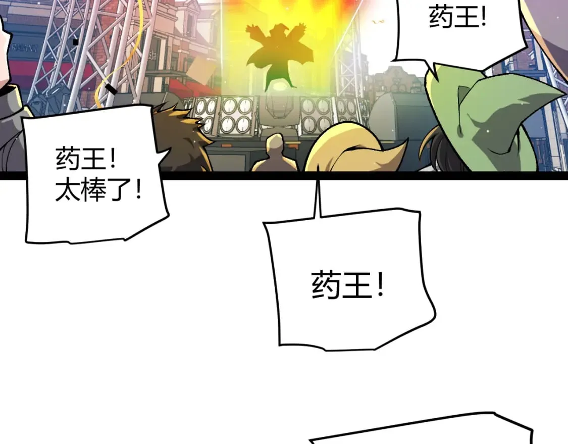 第206话 德罗尔家族！ 第113页