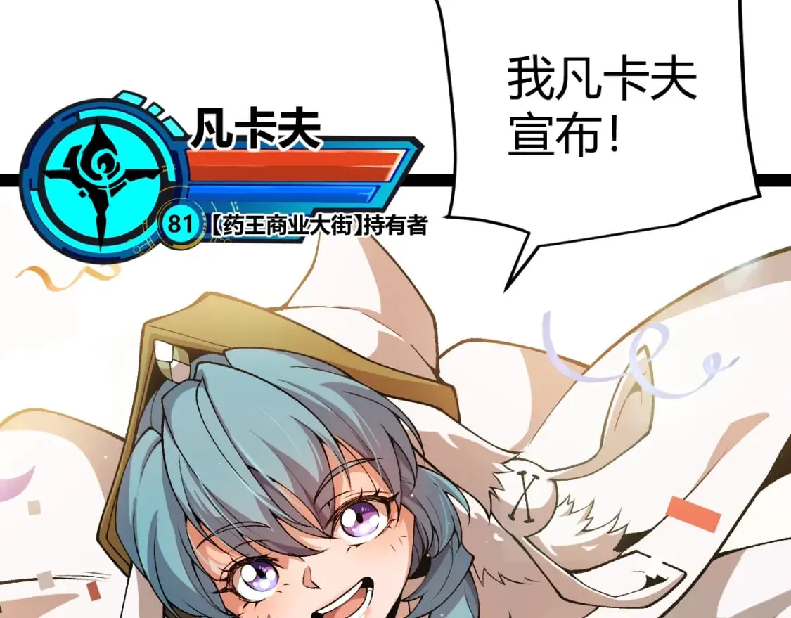 第206话 德罗尔家族！ 第114页