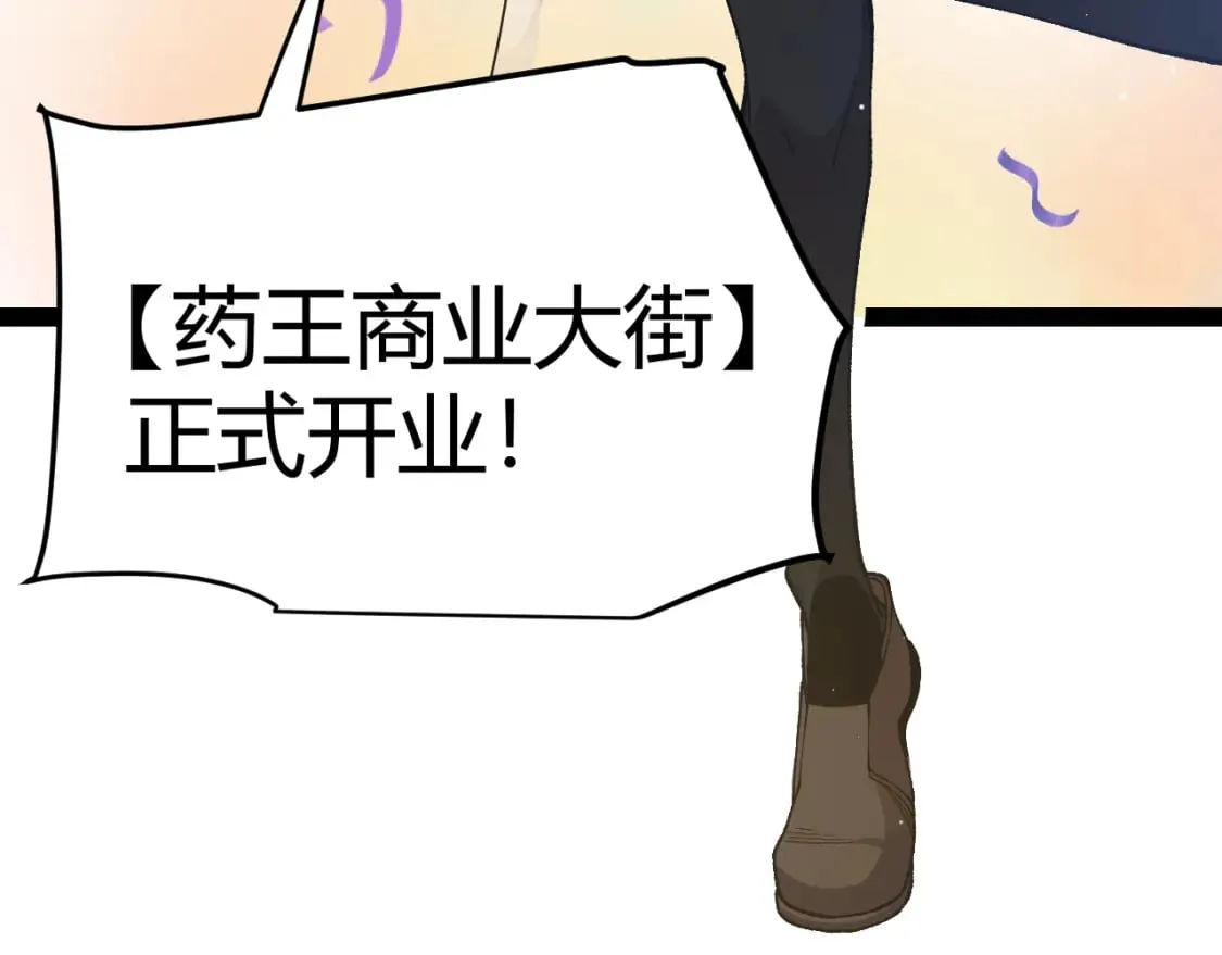 第206话 德罗尔家族！ 第116页