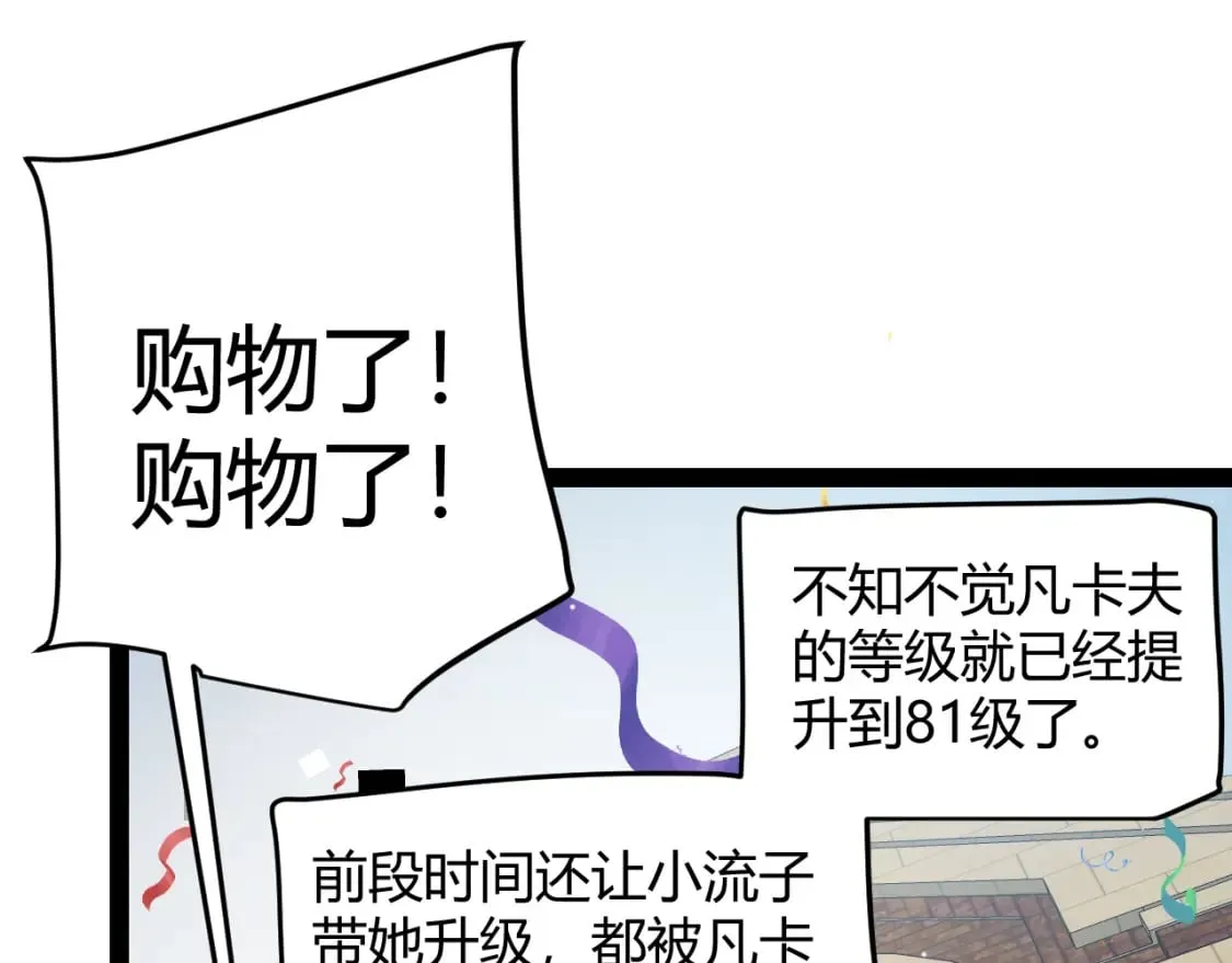 第206话 德罗尔家族！ 第117页
