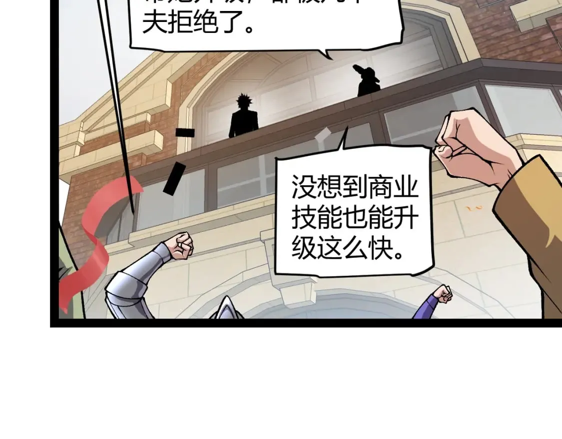 第206话 德罗尔家族！ 第118页