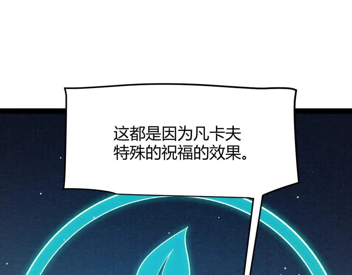 第206话 德罗尔家族！ 第119页