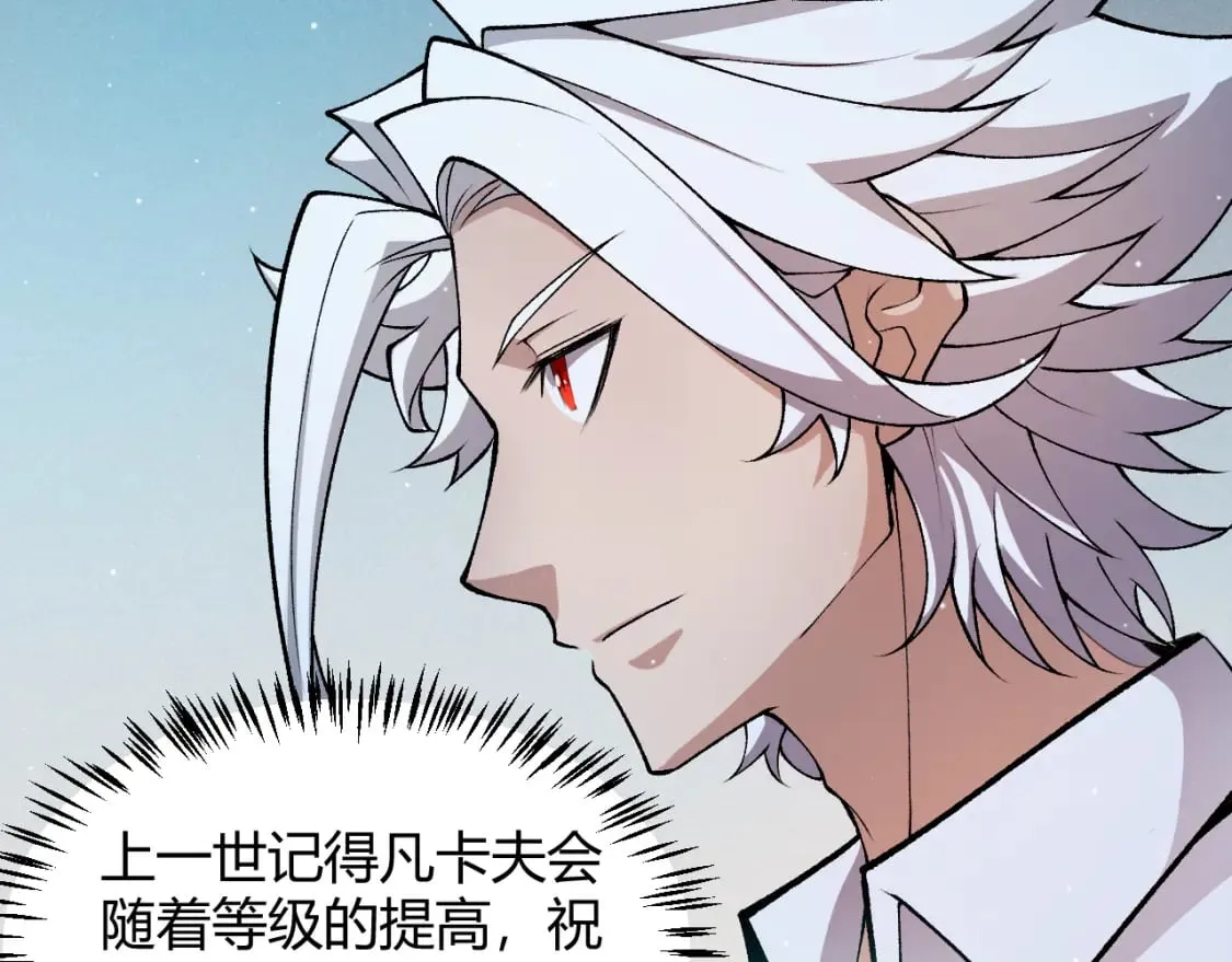第206话 德罗尔家族！ 第121页