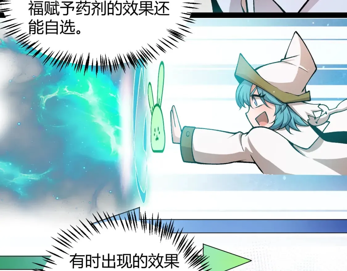 第206话 德罗尔家族！ 第122页