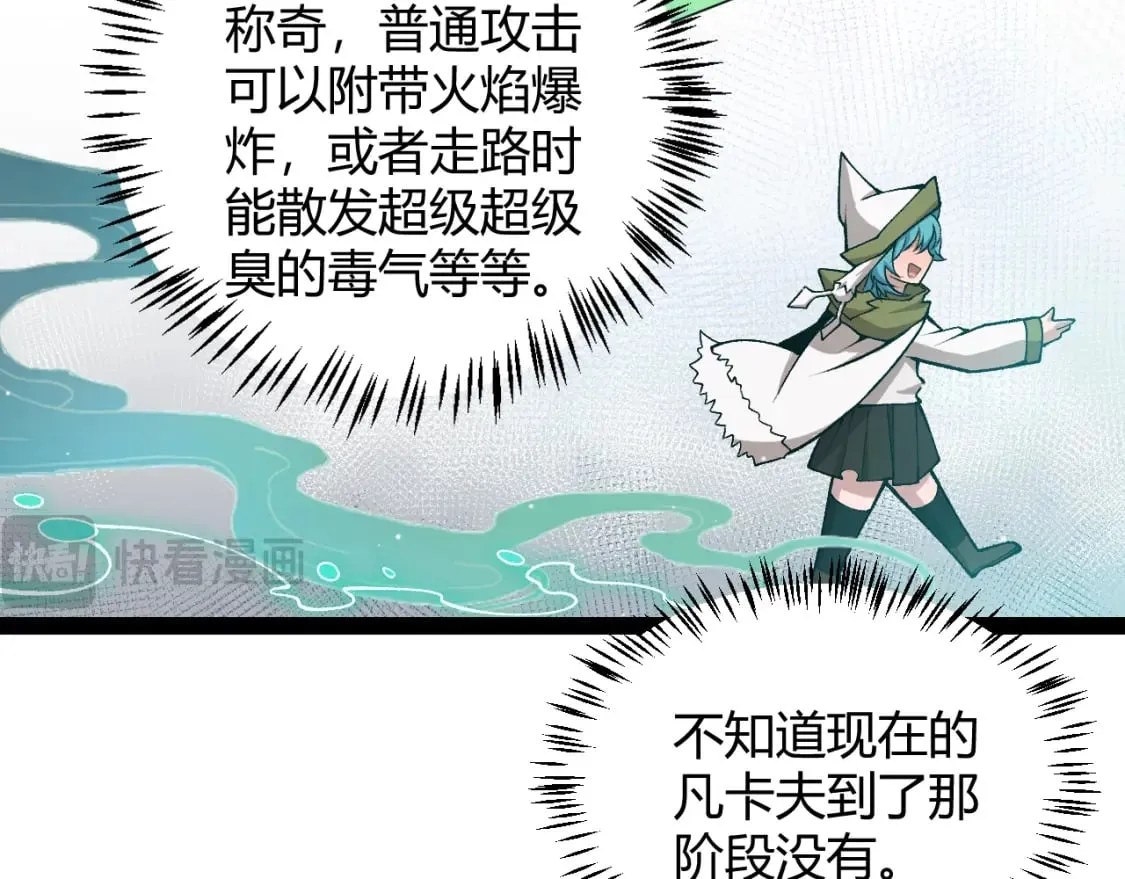 第206话 德罗尔家族！ 第123页