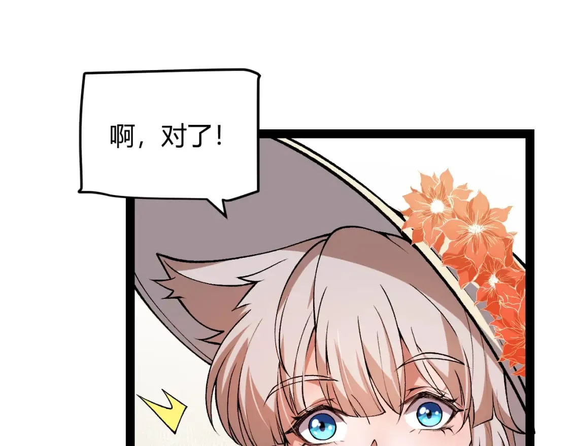 第206话 德罗尔家族！ 第125页