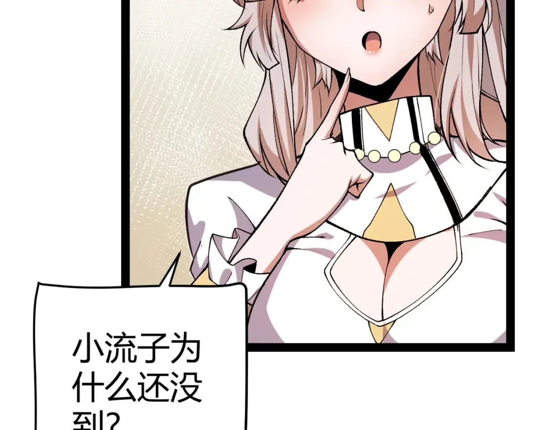第206话 德罗尔家族！ 第126页