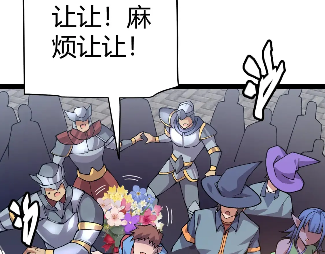 第206话 德罗尔家族！ 第128页