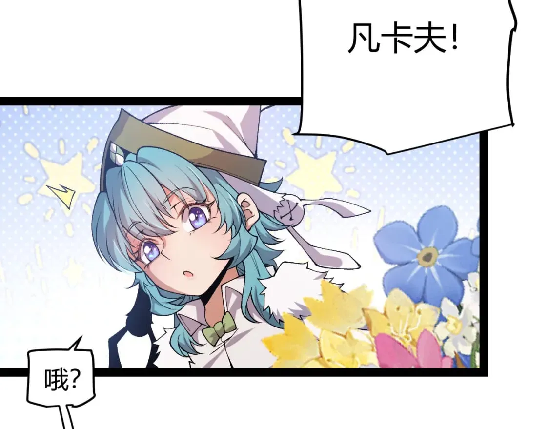 第206话 德罗尔家族！ 第130页