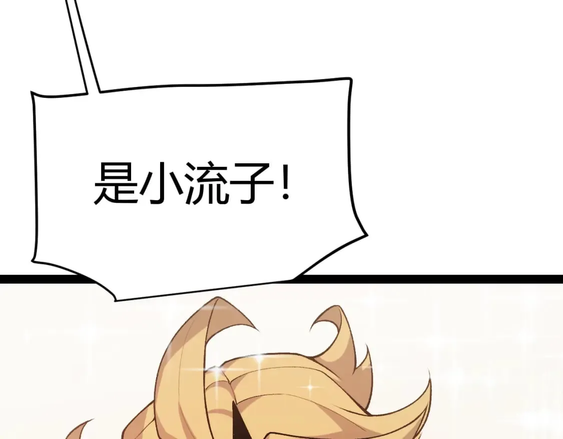 第206话 德罗尔家族！ 第131页