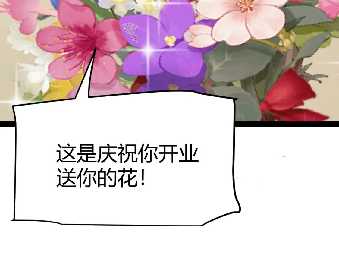 第206话 德罗尔家族！ 第133页