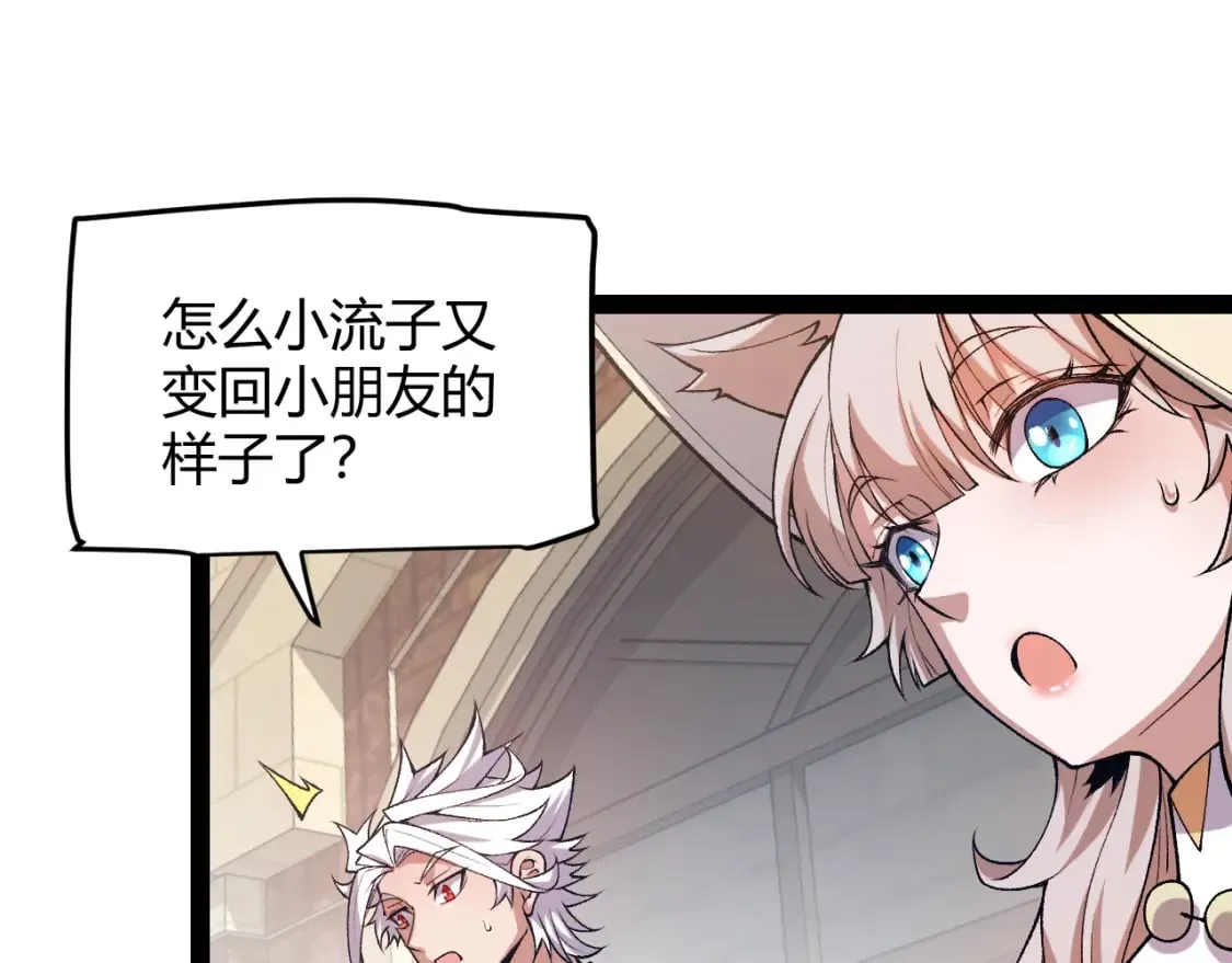 第206话 德罗尔家族！ 第134页