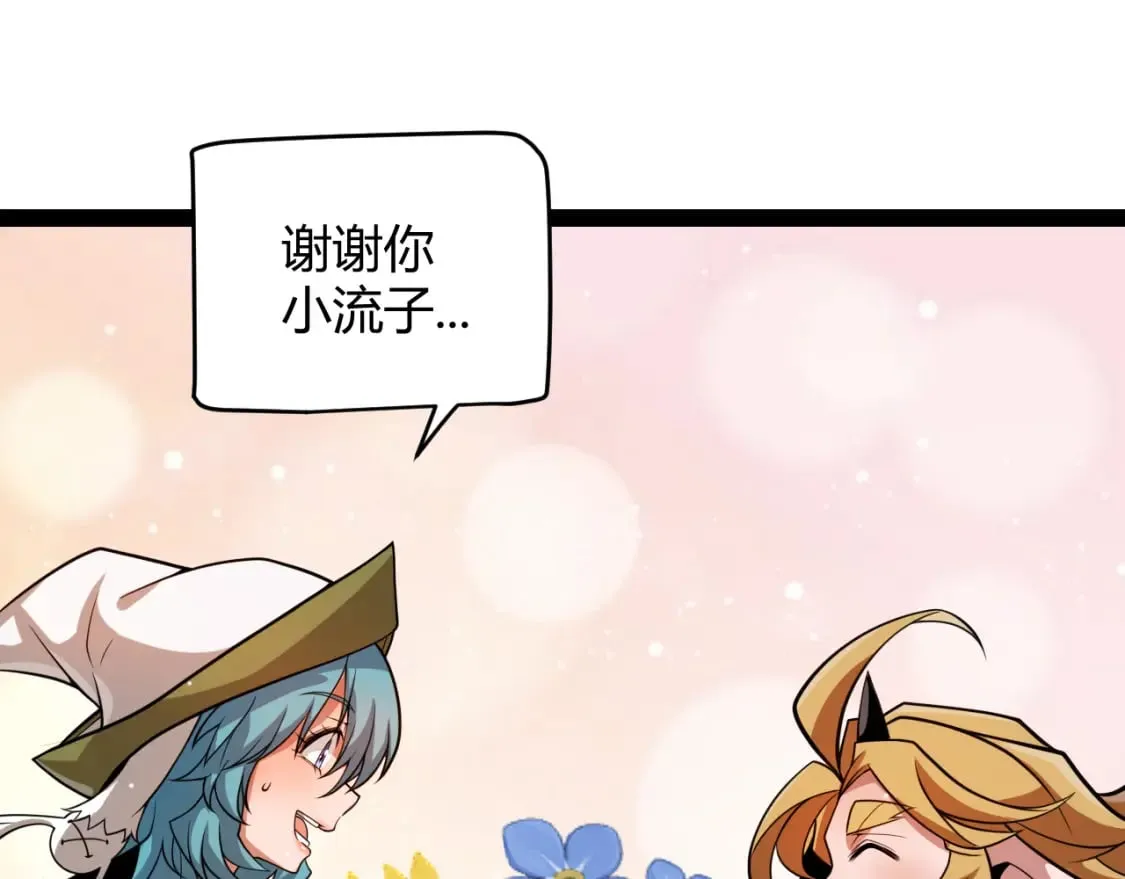第206话 德罗尔家族！ 第136页