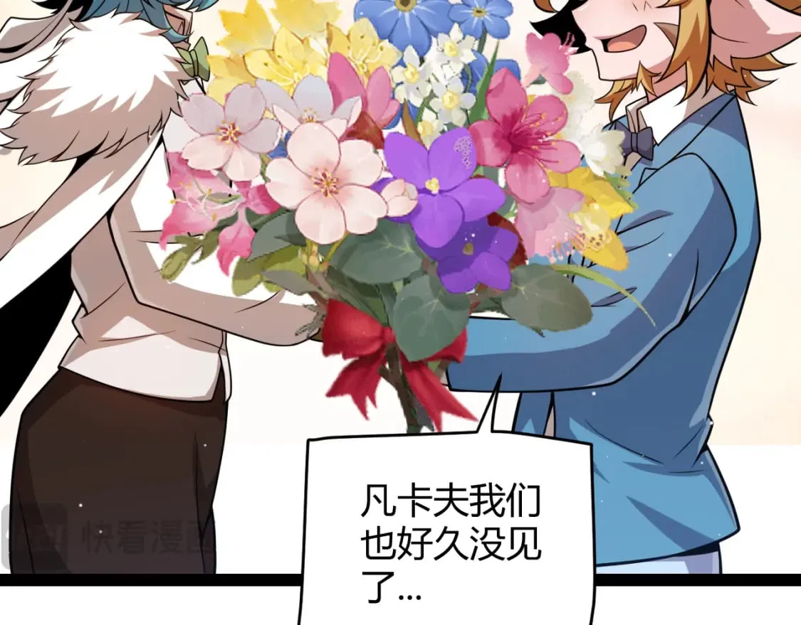 第206话 德罗尔家族！ 第137页