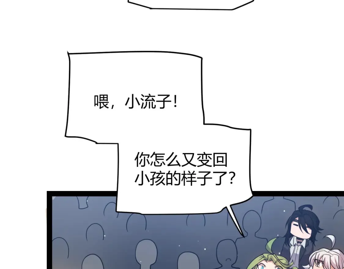 第206话 德罗尔家族！ 第138页