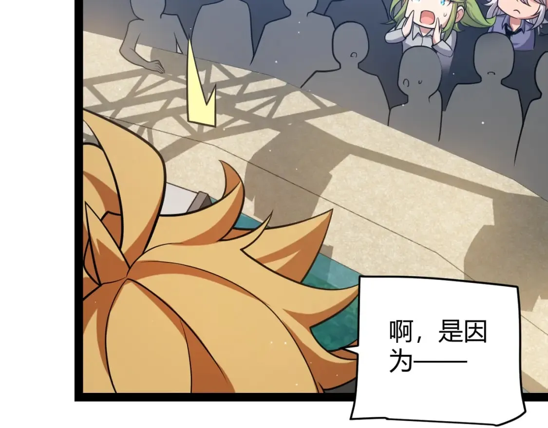 第206话 德罗尔家族！ 第139页