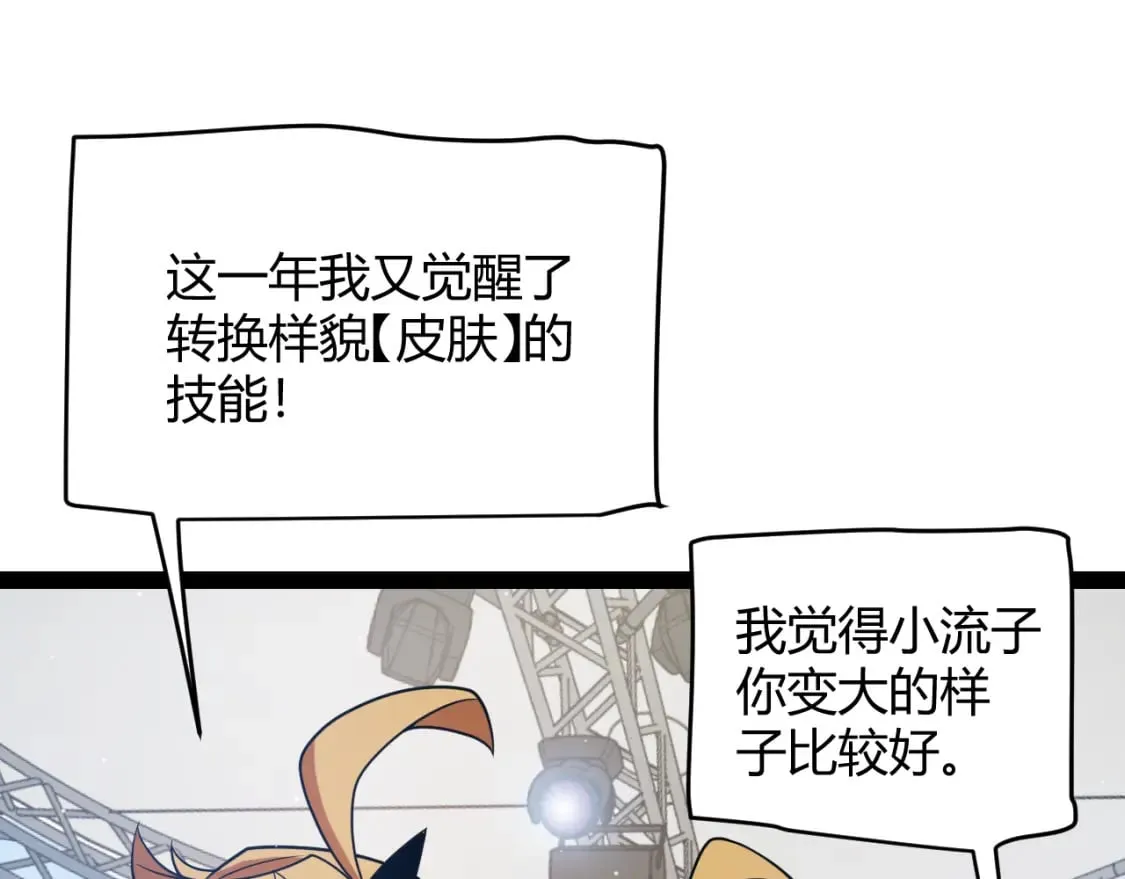第206话 德罗尔家族！ 第140页