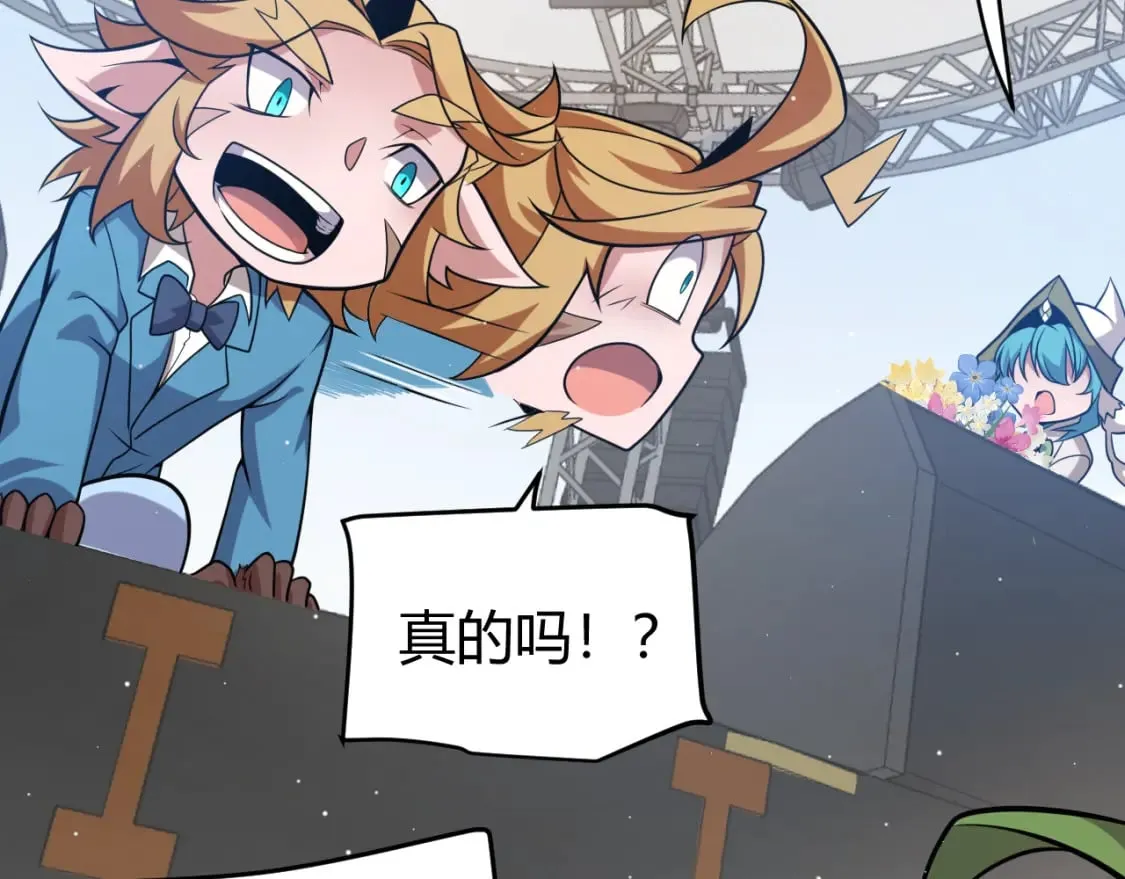 第206话 德罗尔家族！ 第141页