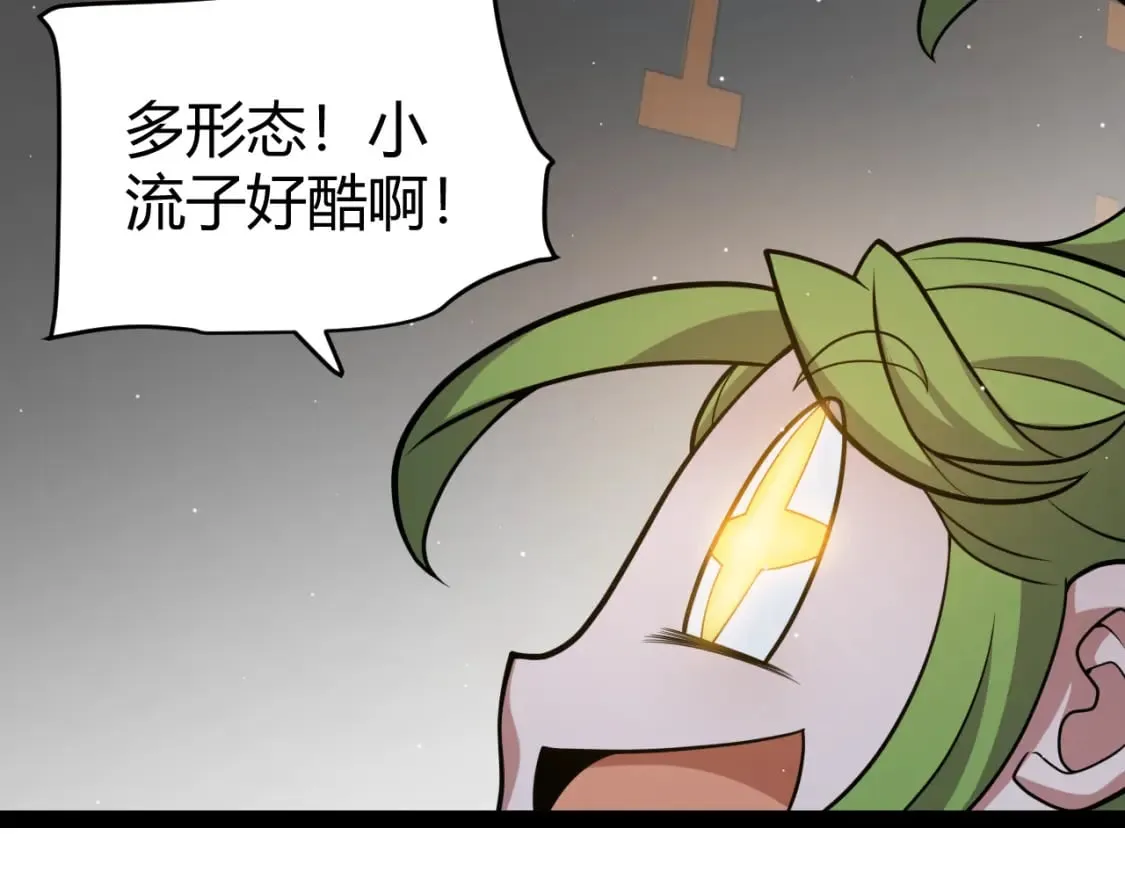 第206话 德罗尔家族！ 第142页