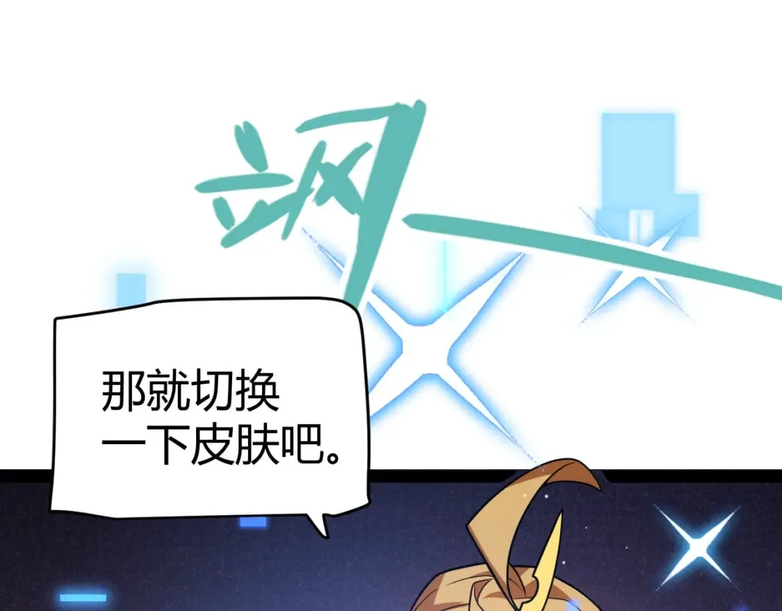 第206话 德罗尔家族！ 第143页
