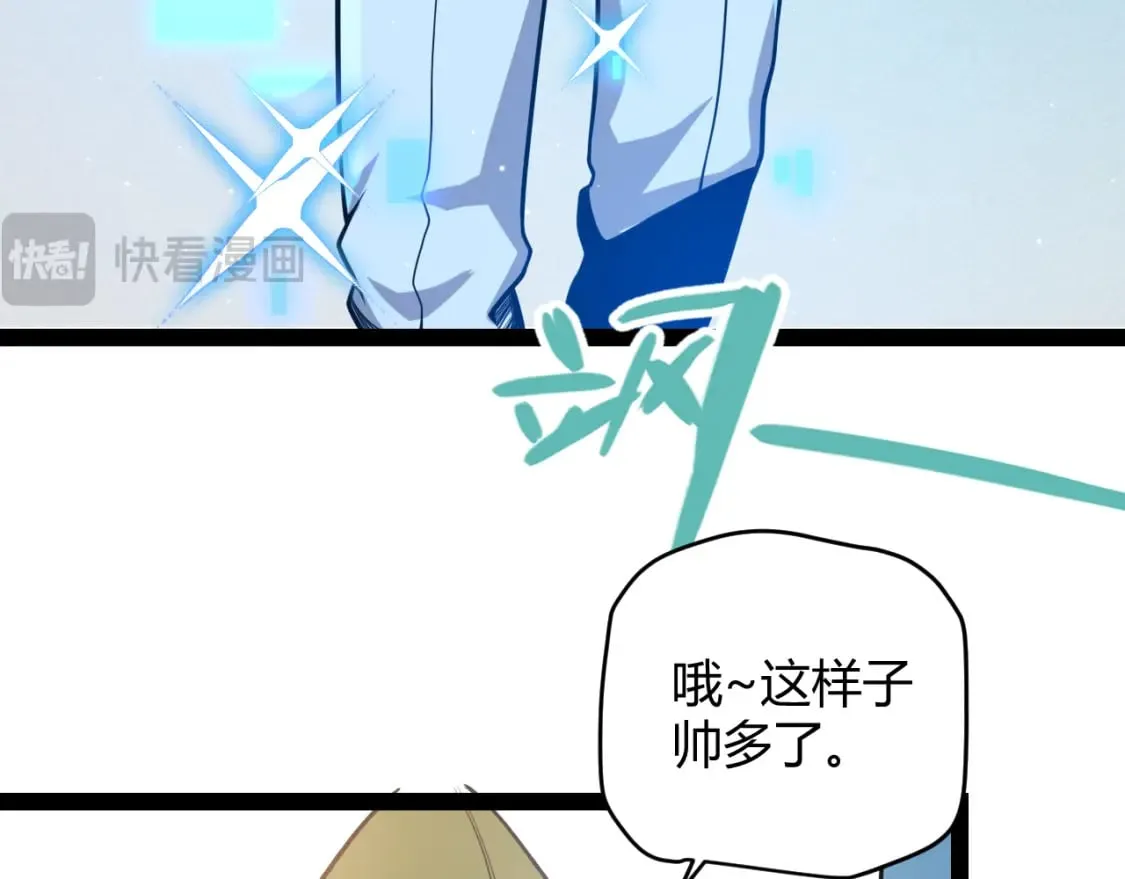 第206话 德罗尔家族！ 第146页