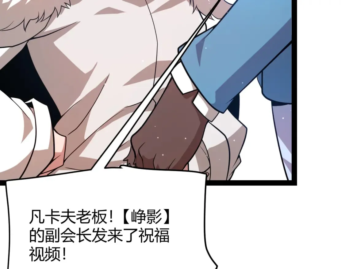 第206话 德罗尔家族！ 第148页