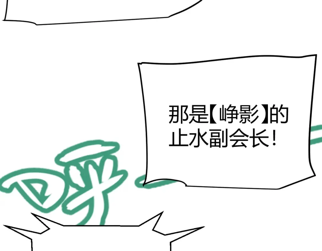 第206话 德罗尔家族！ 第149页