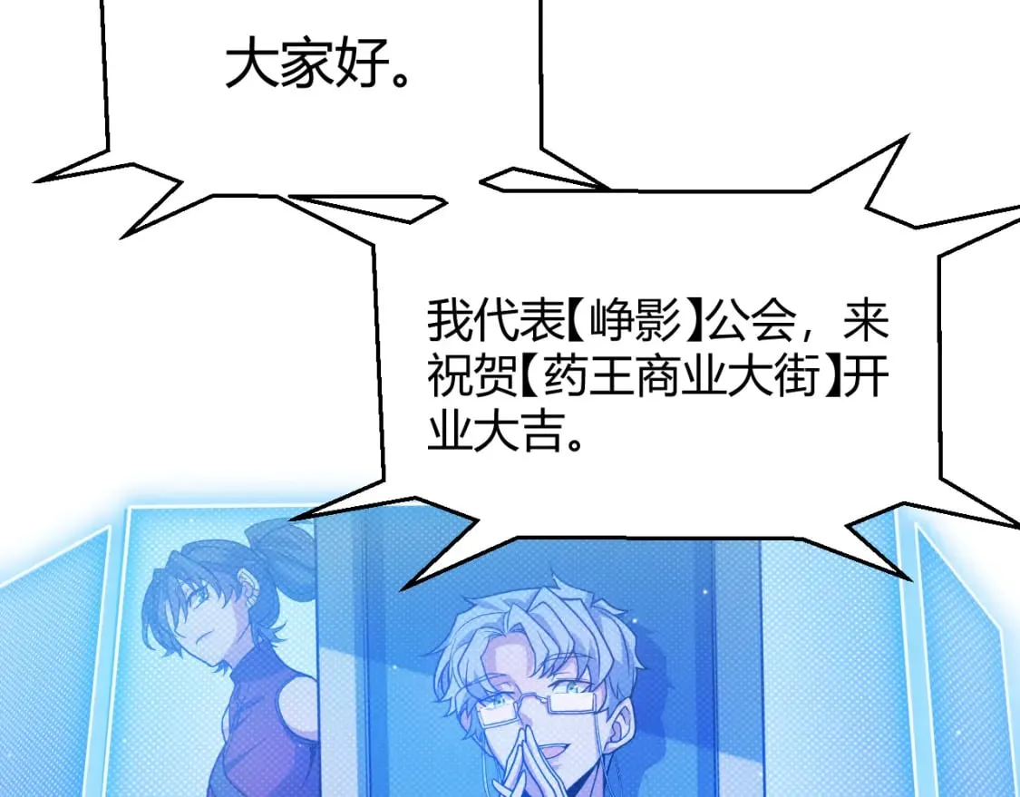 第206话 德罗尔家族！ 第150页