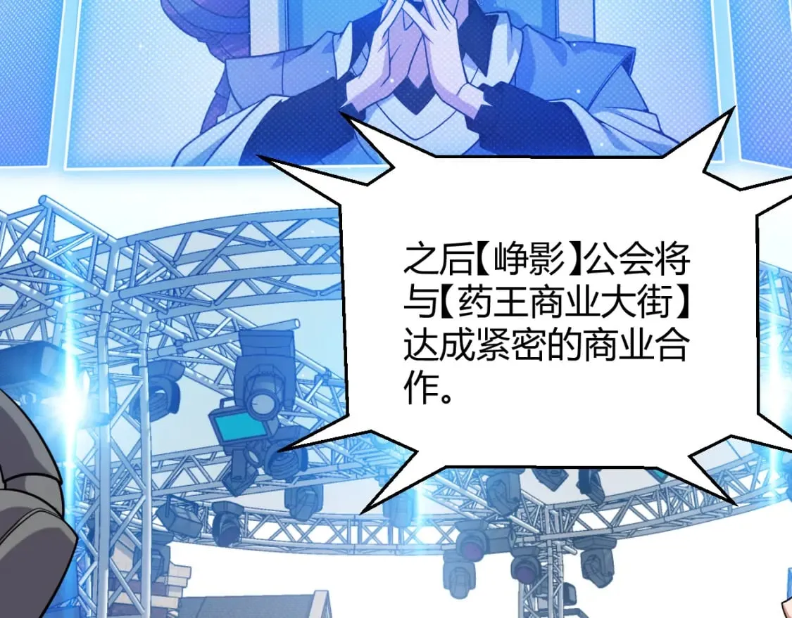 第206话 德罗尔家族！ 第151页