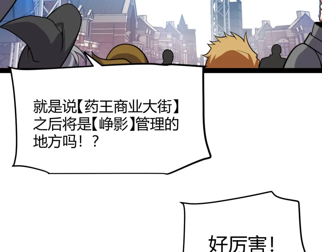 第206话 德罗尔家族！ 第152页