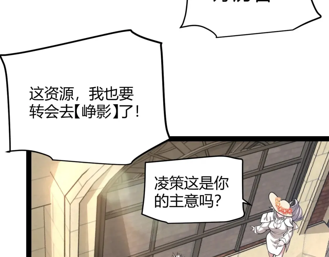 第206话 德罗尔家族！ 第153页