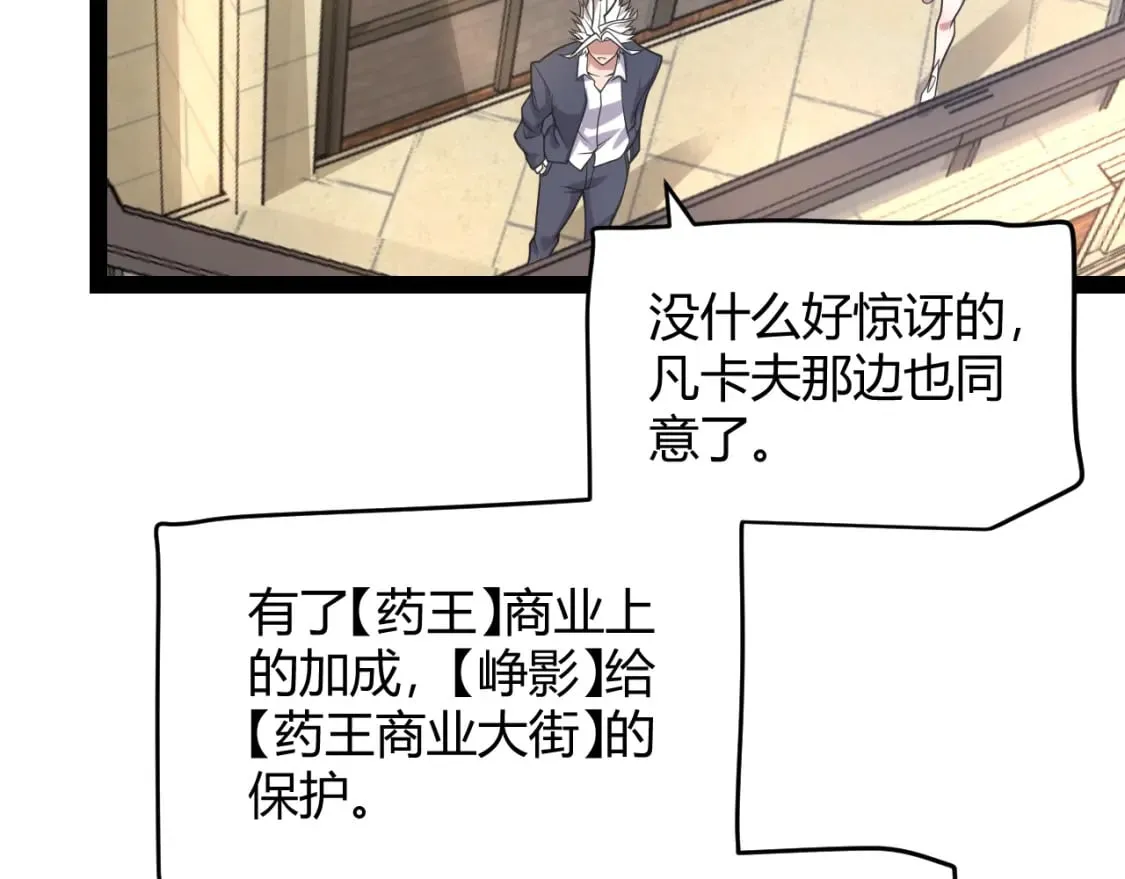 第206话 德罗尔家族！ 第154页