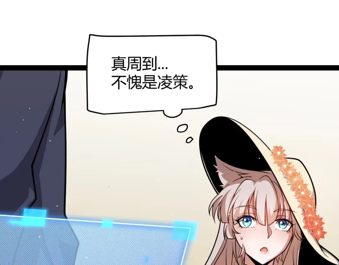 第206话 德罗尔家族！ 第156页