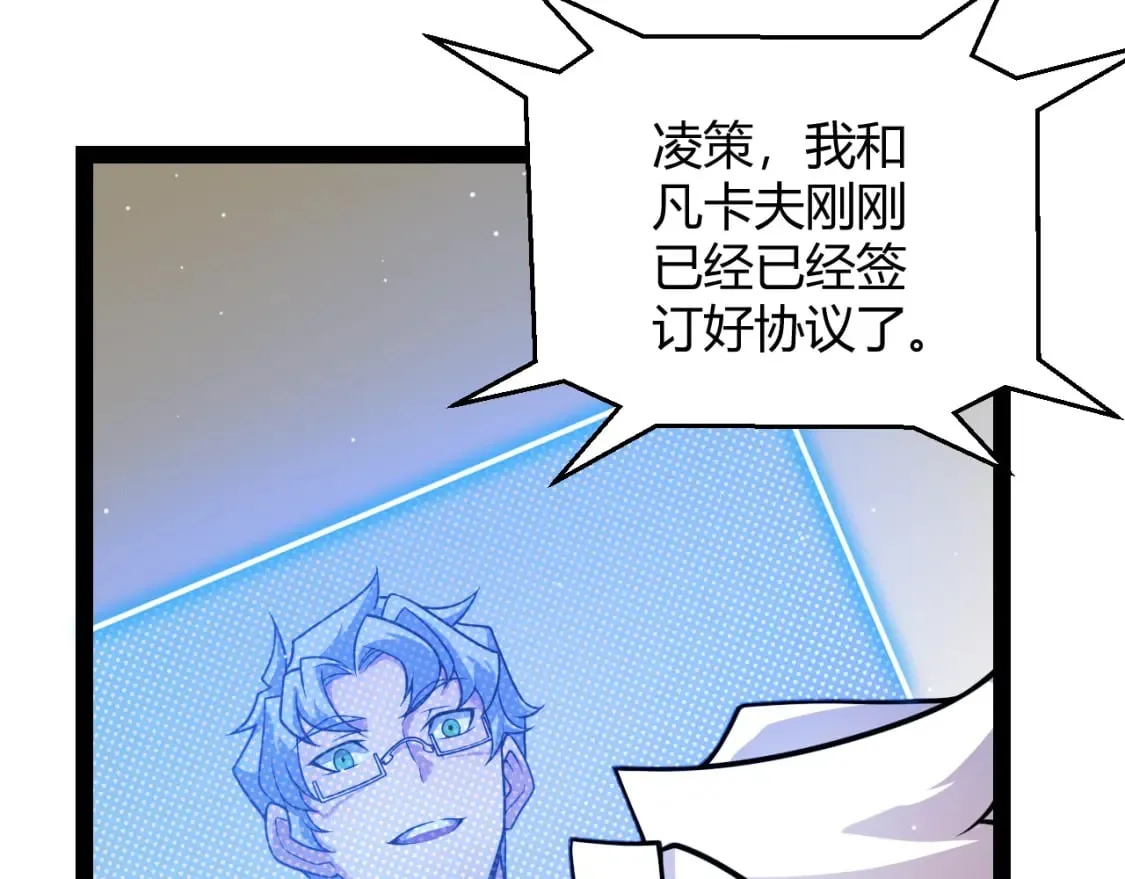 第206话 德罗尔家族！ 第158页