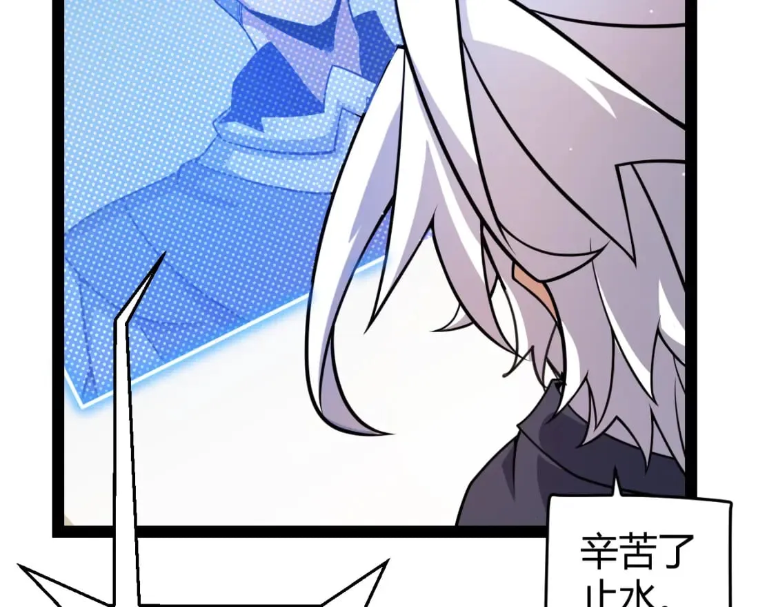 第206话 德罗尔家族！ 第159页