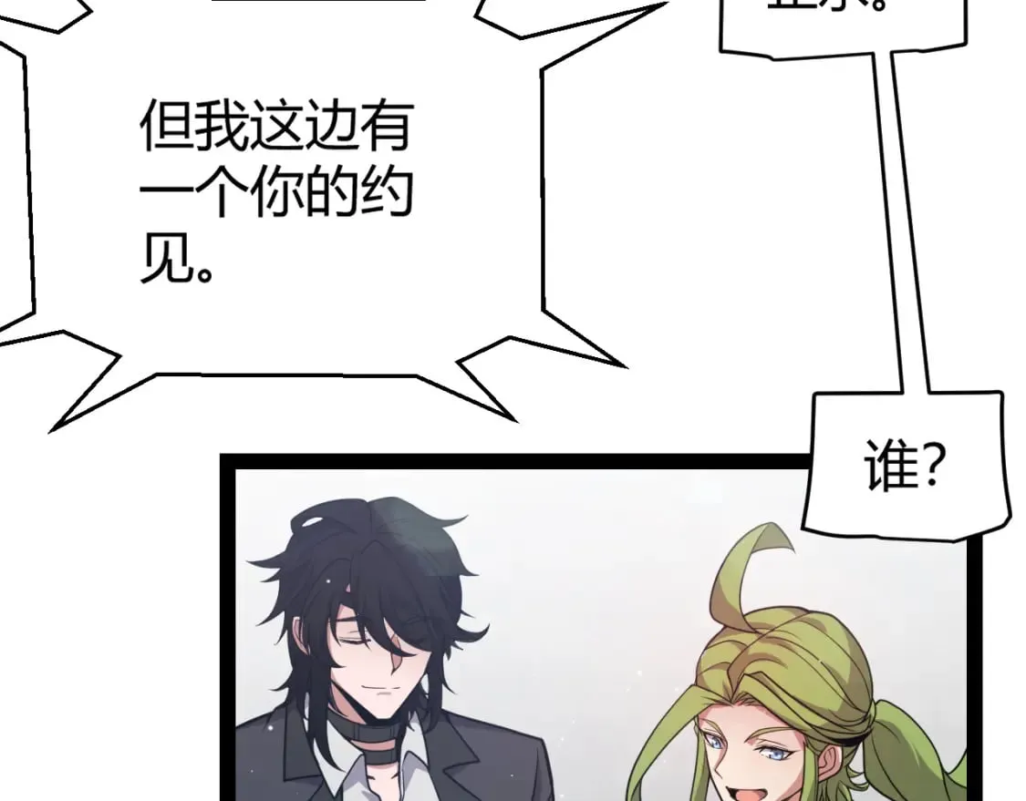 第206话 德罗尔家族！ 第160页
