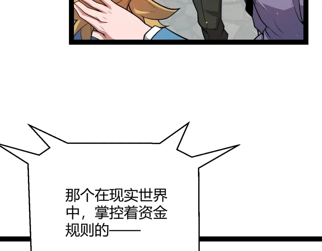第206话 德罗尔家族！ 第162页