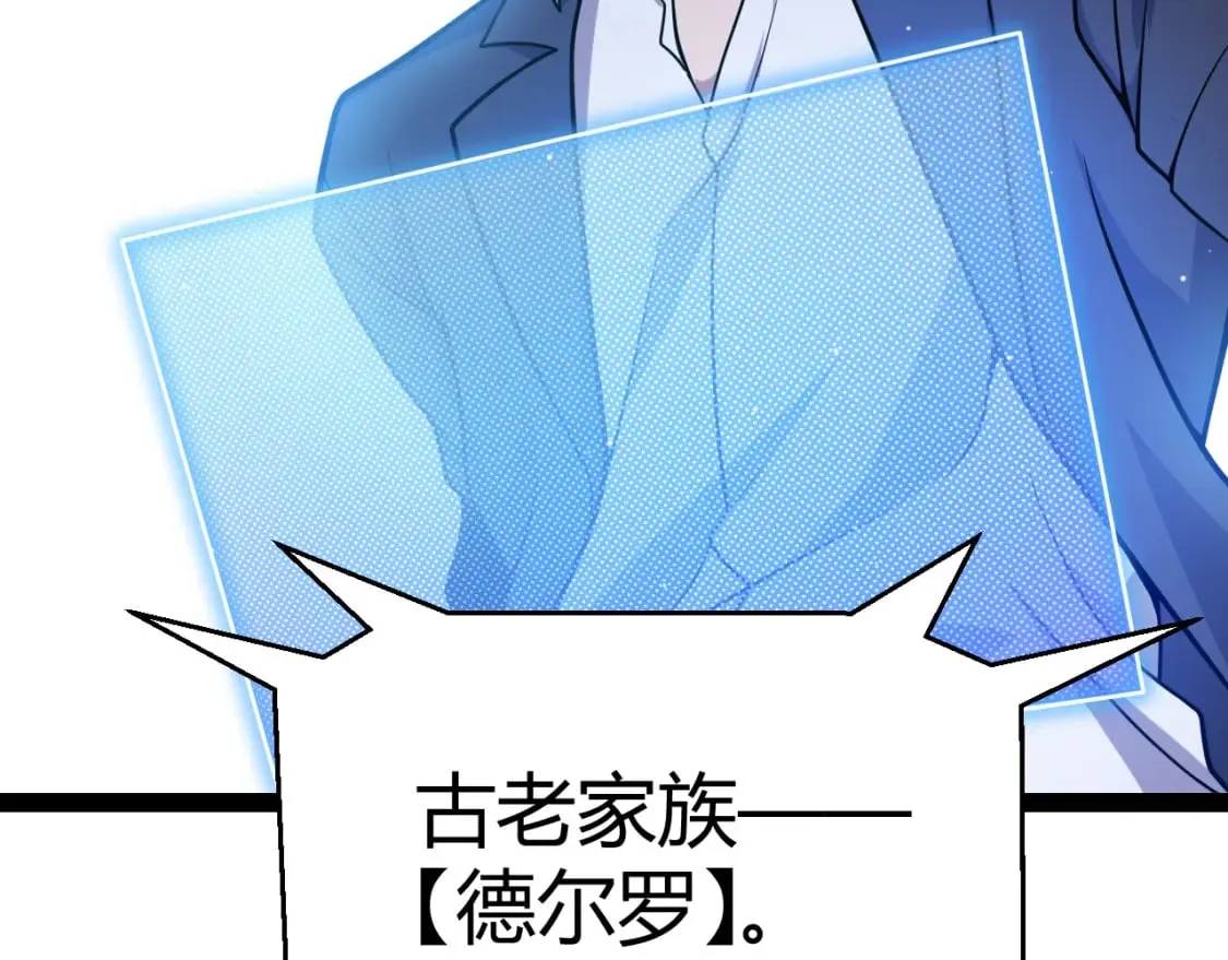 第206话 德罗尔家族！ 第164页